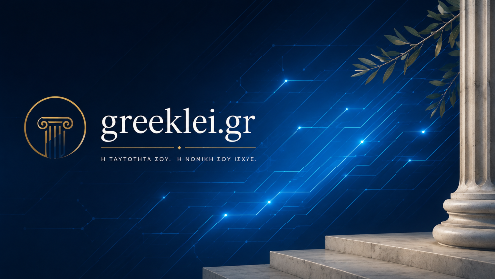 Greek LEI